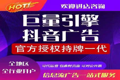 信息流广告代运营公司：如何打造高效广告策略